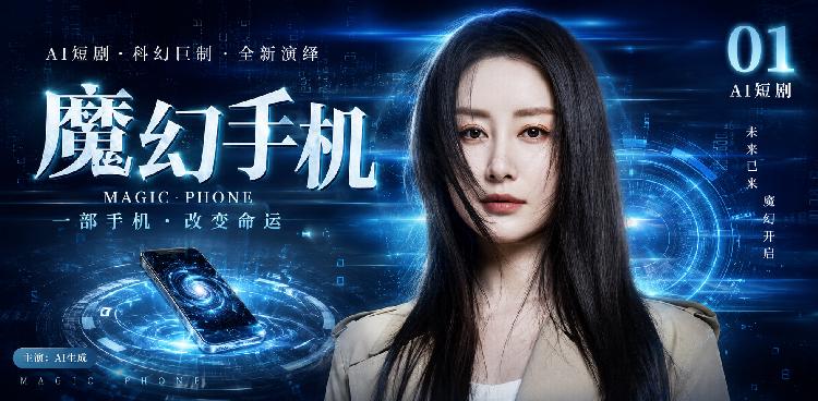 魔幻手机封面